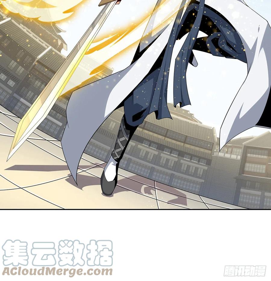 《地球第一剑》11话 剑法如何不算道法？ 第22页