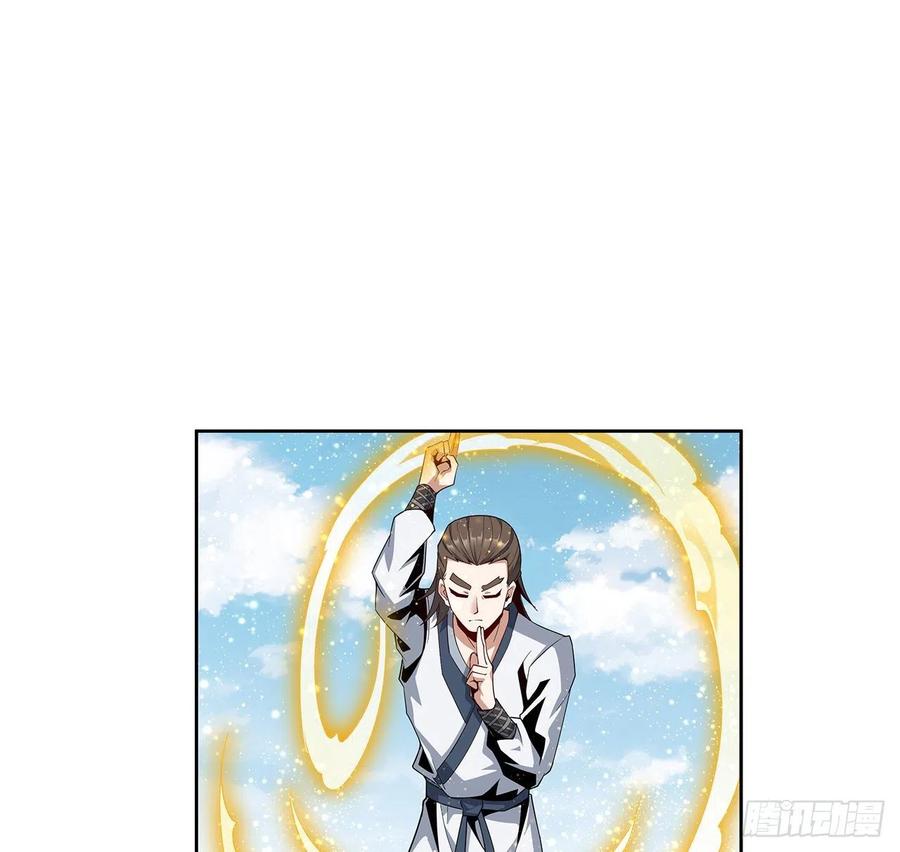 《地球第一剑》11话 剑法如何不算道法？ 第23页