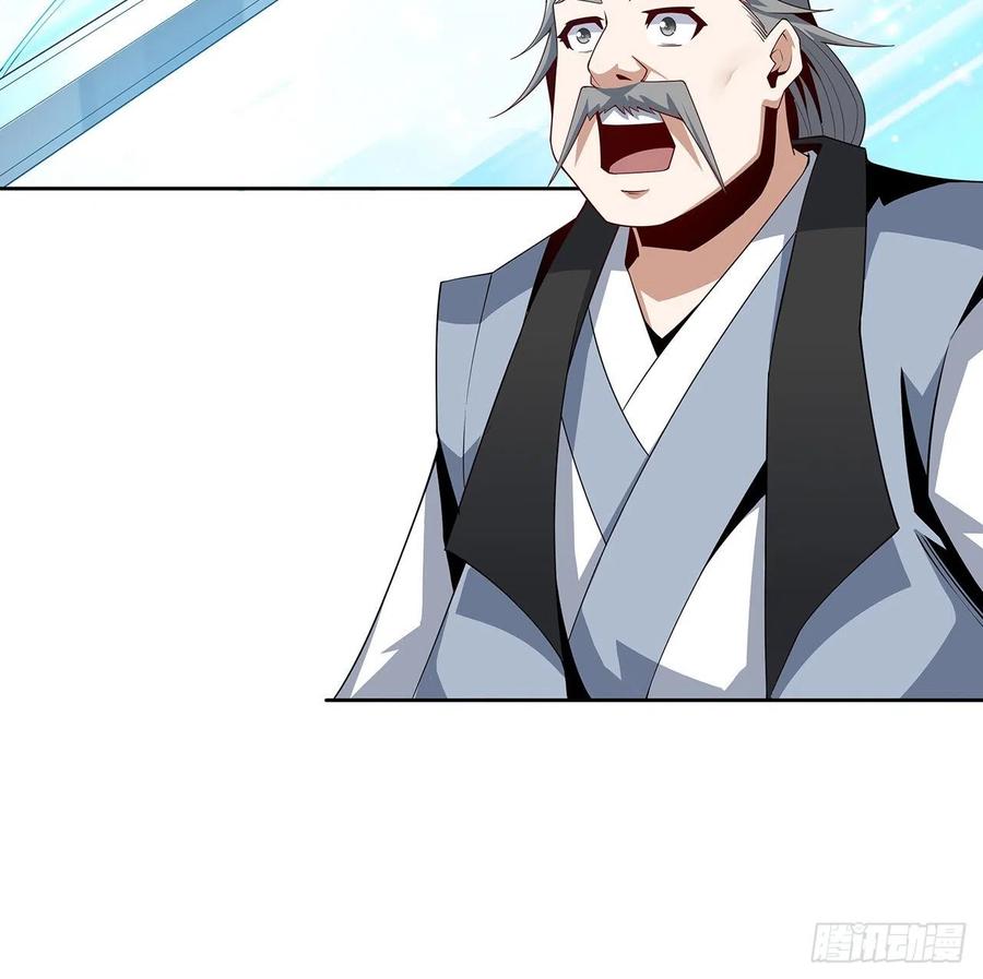 《地球第一剑》11话 剑法如何不算道法？ 第59页