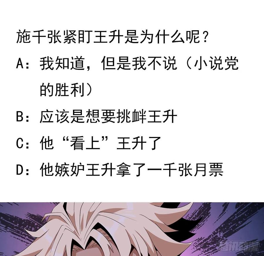 《地球第一剑》11话 剑法如何不算道法？ 第63页
