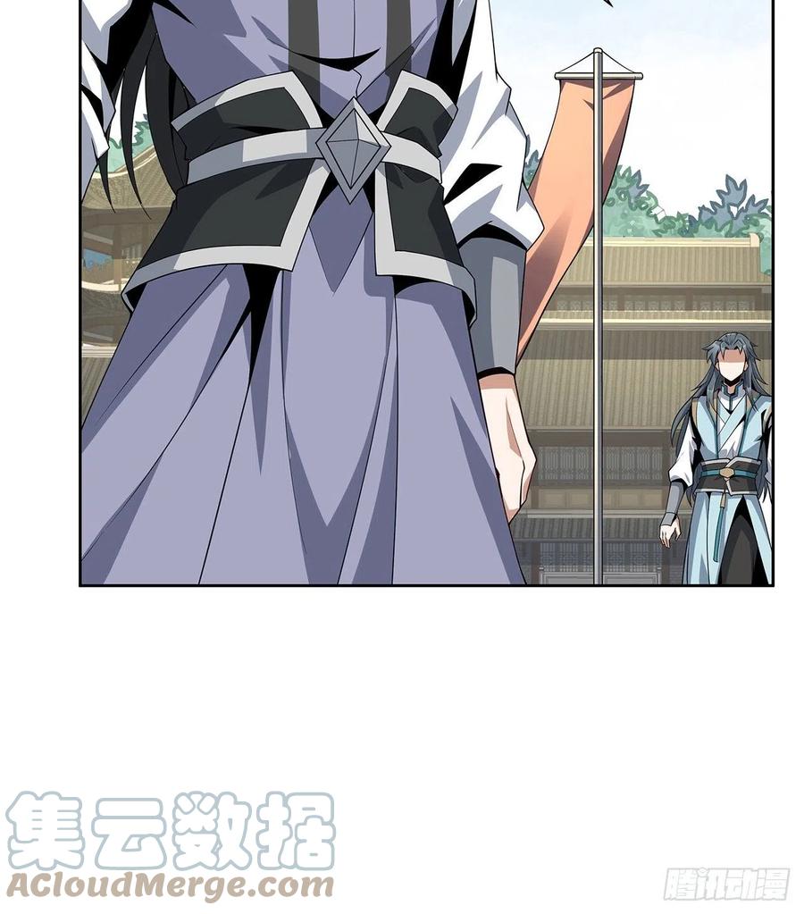 《地球第一剑》11话 剑法如何不算道法？ 第46页