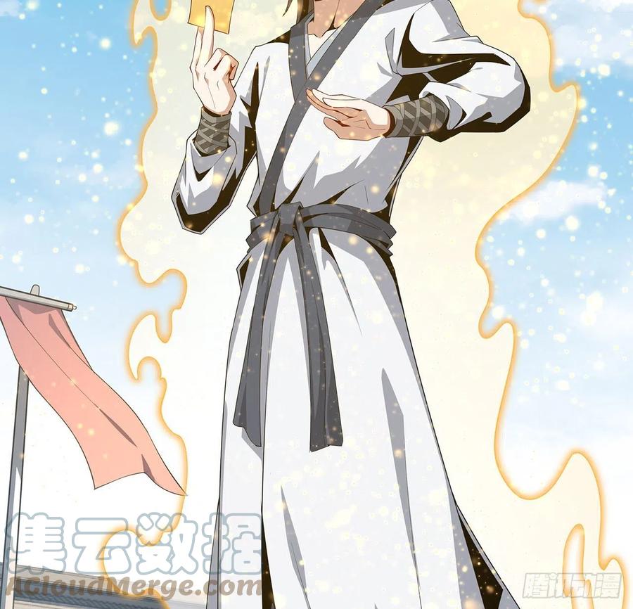 《地球第一剑》11话 剑法如何不算道法？ 第16页