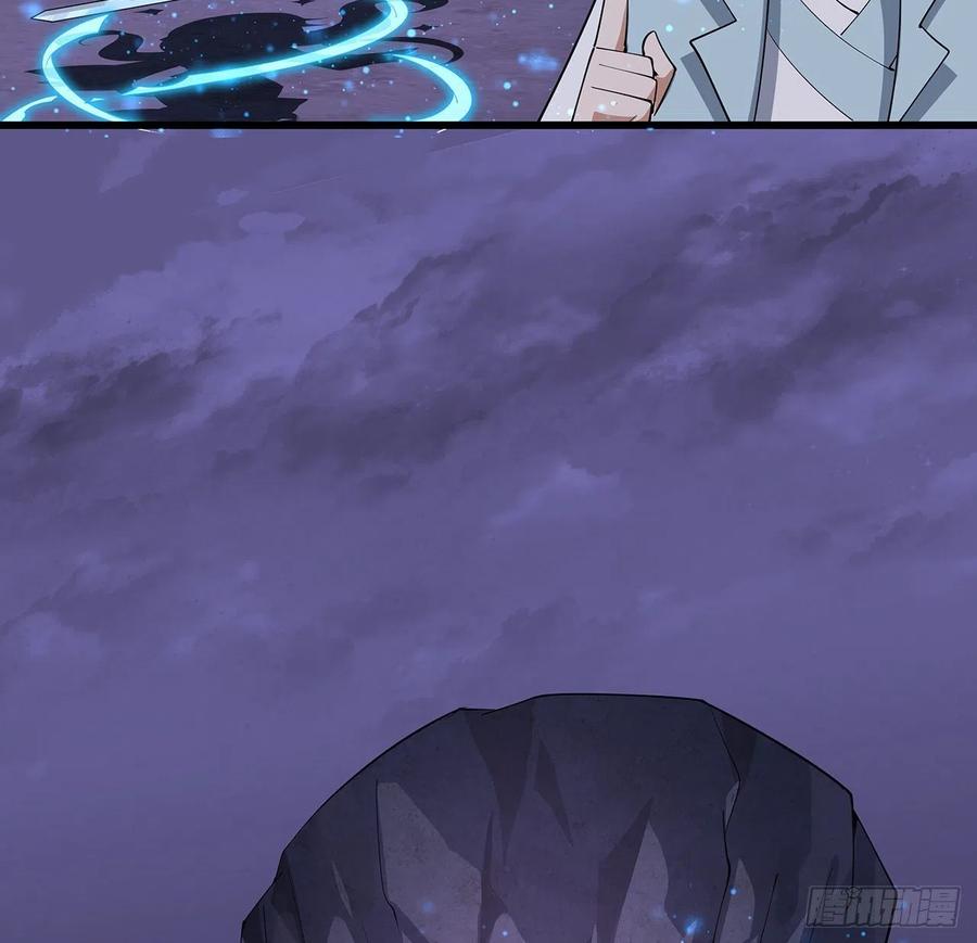 《地球第一剑》137话 那玩意真恶心 第62页