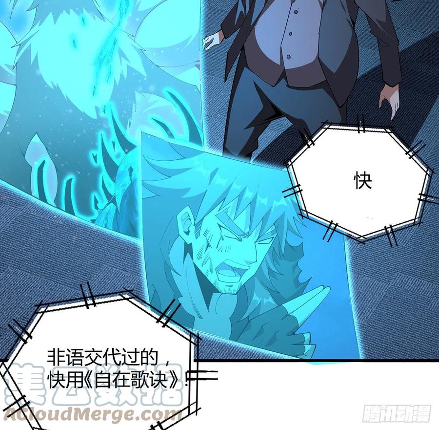 《地球第一剑》137话 那玩意真恶心 第7页