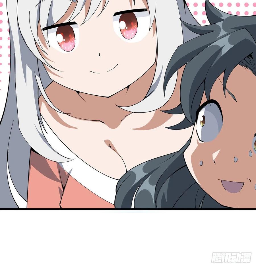 《地球第一剑》137话 那玩意真恶心 第48页
