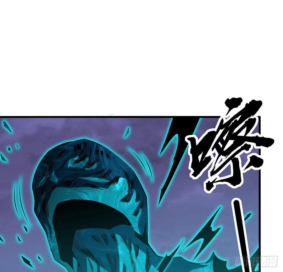 《地球第一剑》137话 那玩意真恶心 第2页