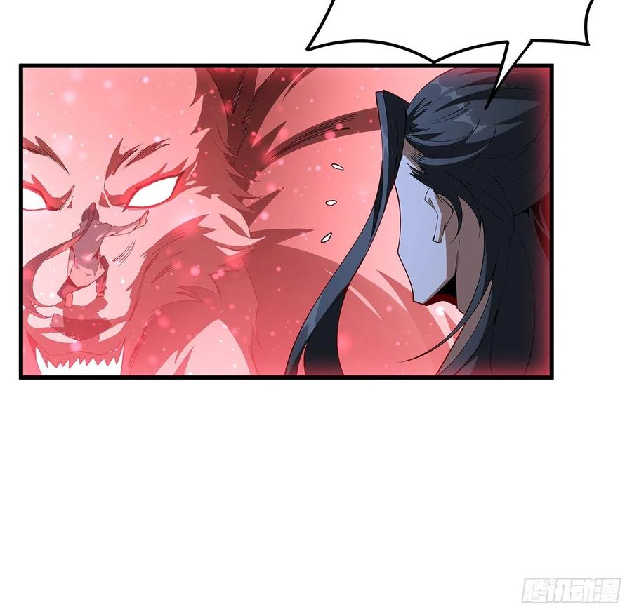 《地球第一剑》137话 那玩意真恶心 第18页