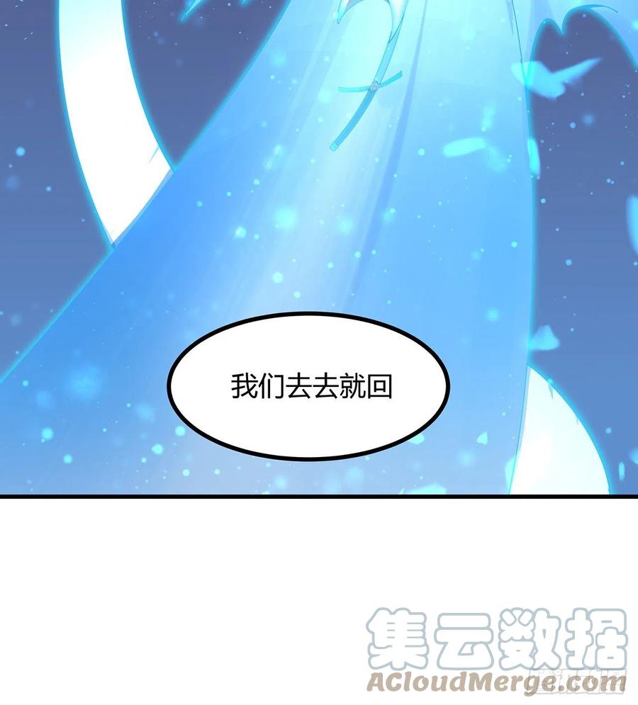 《地球第一剑》137话 那玩意真恶心 第64页