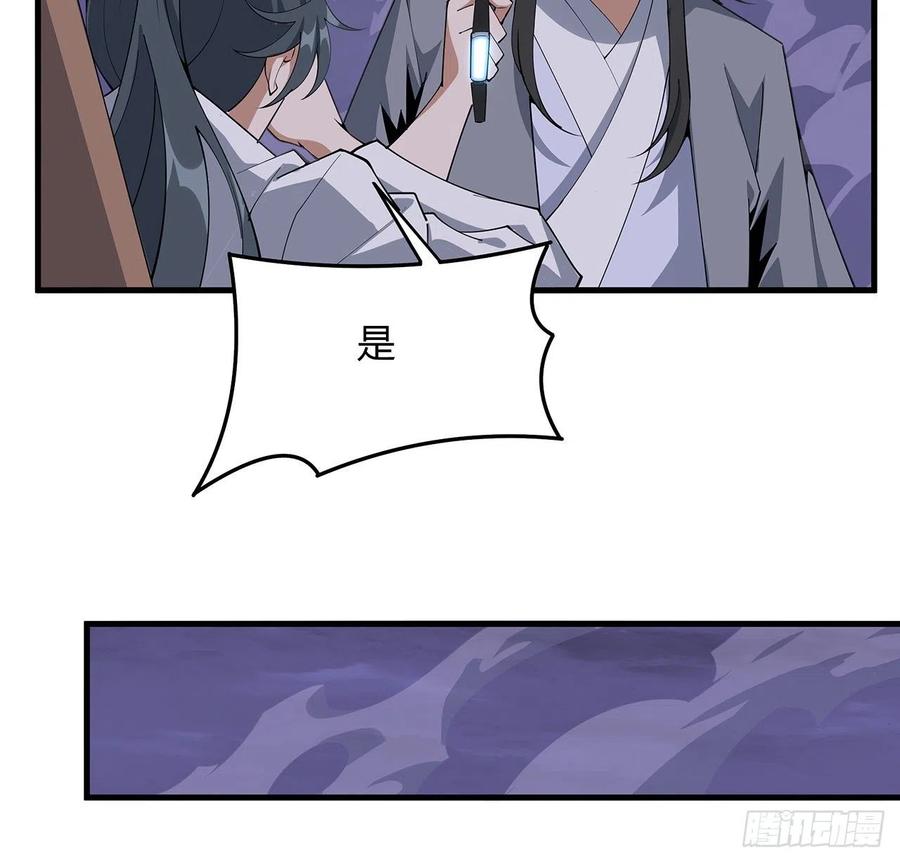 《地球第一剑》137话 那玩意真恶心 第41页