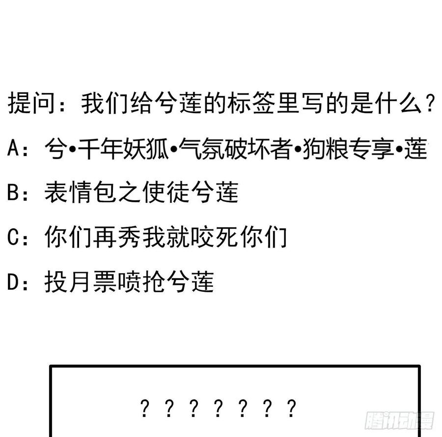 《地球第一剑》137话 那玩意真恶心 第65页