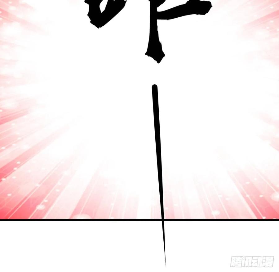 《地球第一剑》137话 那玩意真恶心 第24页