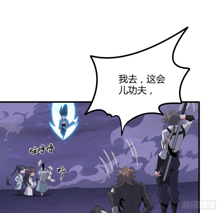 《地球第一剑》137话 那玩意真恶心 第35页