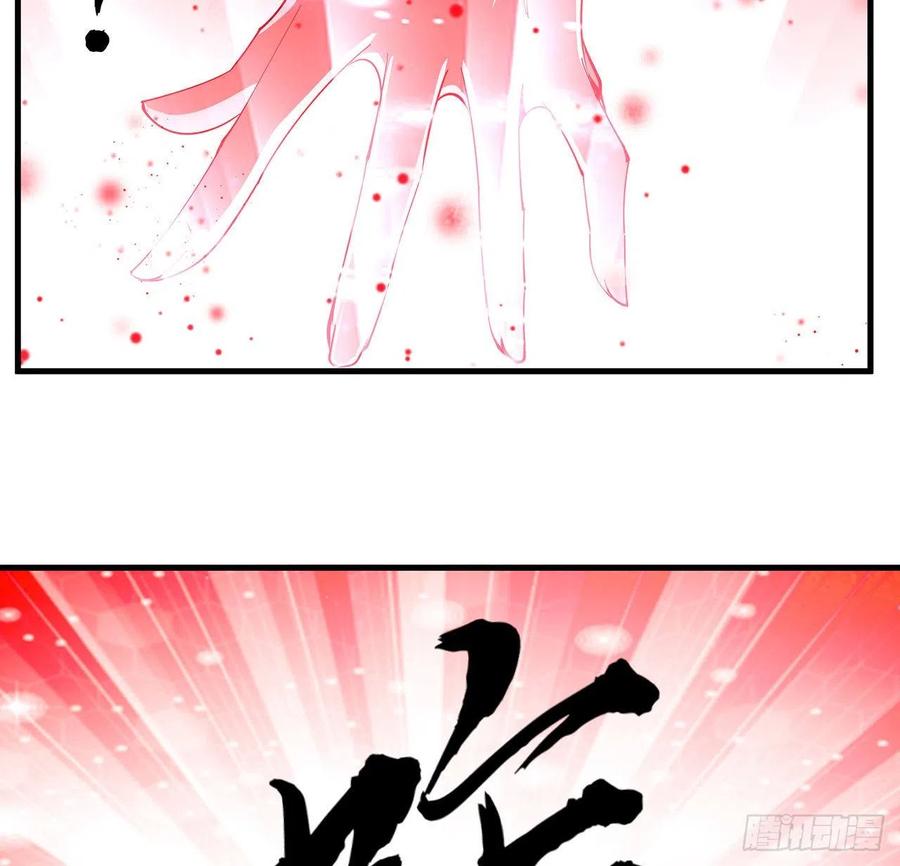 《地球第一剑》137话 那玩意真恶心 第23页