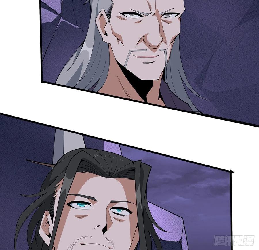 《地球第一剑》137话 那玩意真恶心 第59页