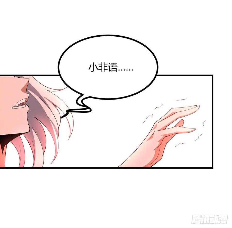 《地球第一剑》137话 那玩意真恶心 第29页