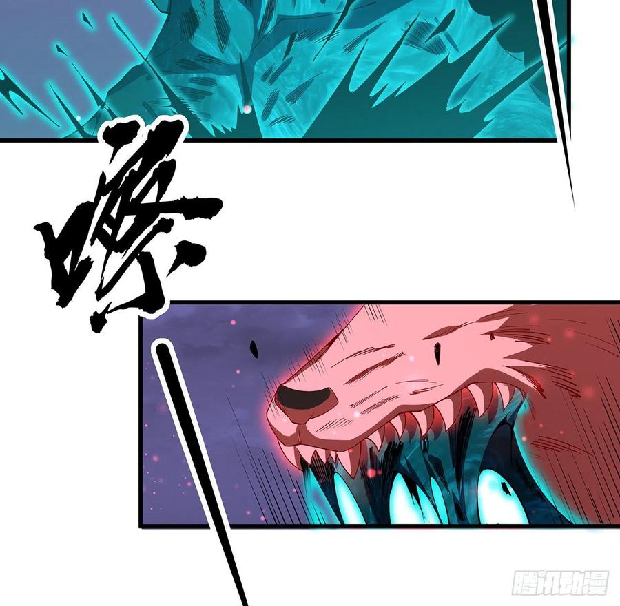 《地球第一剑》137话 那玩意真恶心 第3页