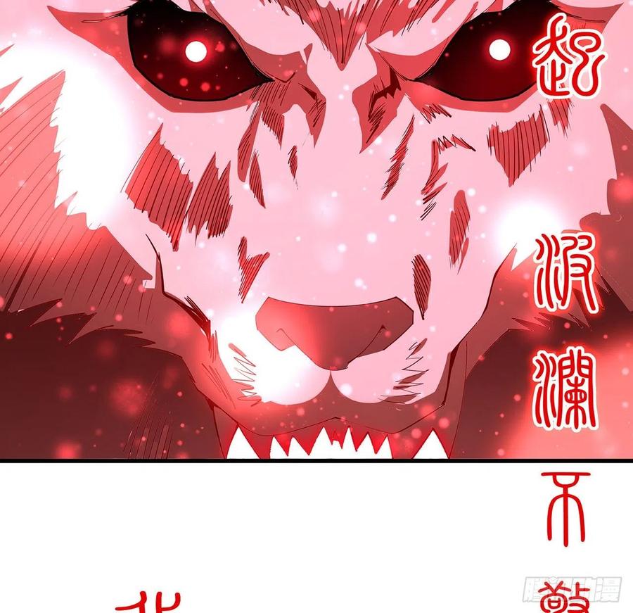 《地球第一剑》137话 那玩意真恶心 第12页