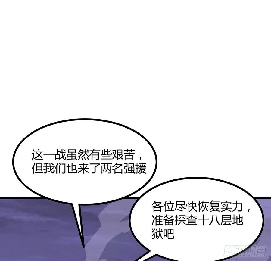 《地球第一剑》137话 那玩意真恶心 第38页