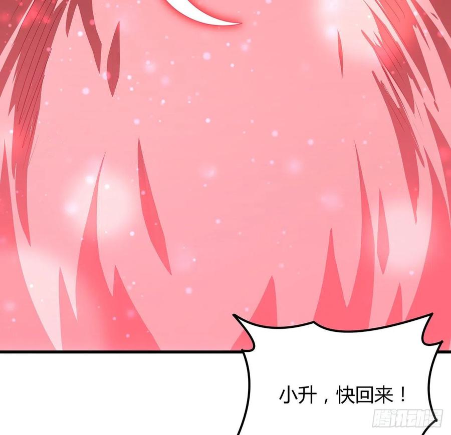 《地球第一剑》137话 那玩意真恶心 第17页