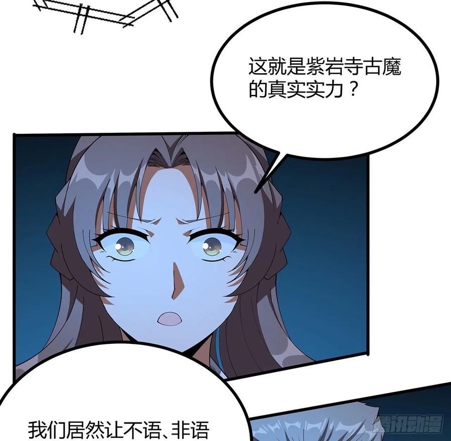 《地球第一剑》137话 那玩意真恶心 第8页