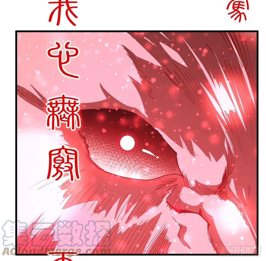 《地球第一剑》137话 那玩意真恶心 第13页