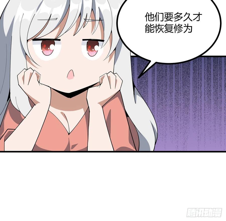 《地球第一剑》137话 那玩意真恶心 第45页