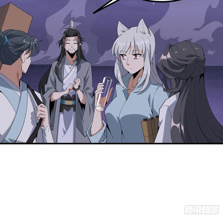 《地球第一剑》137话 那玩意真恶心 第39页
