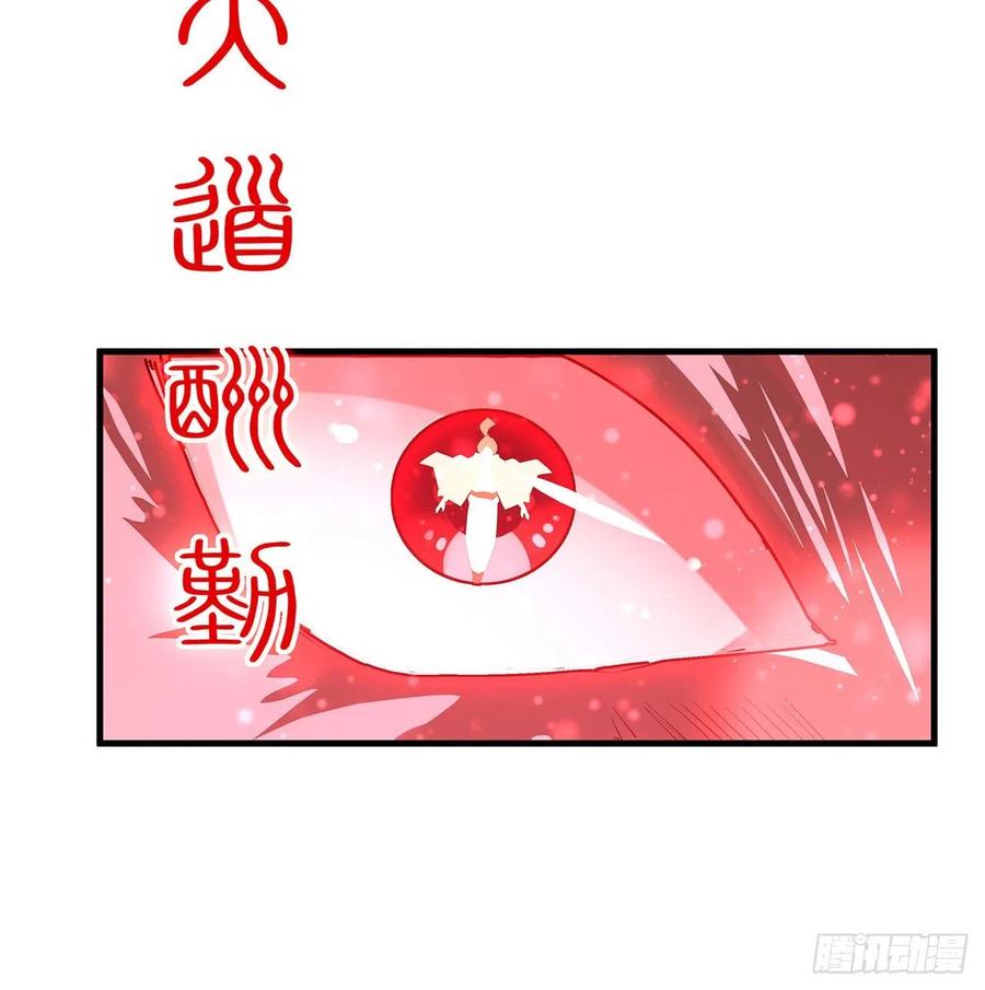 《地球第一剑》137话 那玩意真恶心 第14页