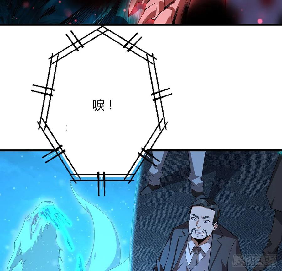 《地球第一剑》137话 那玩意真恶心 第6页