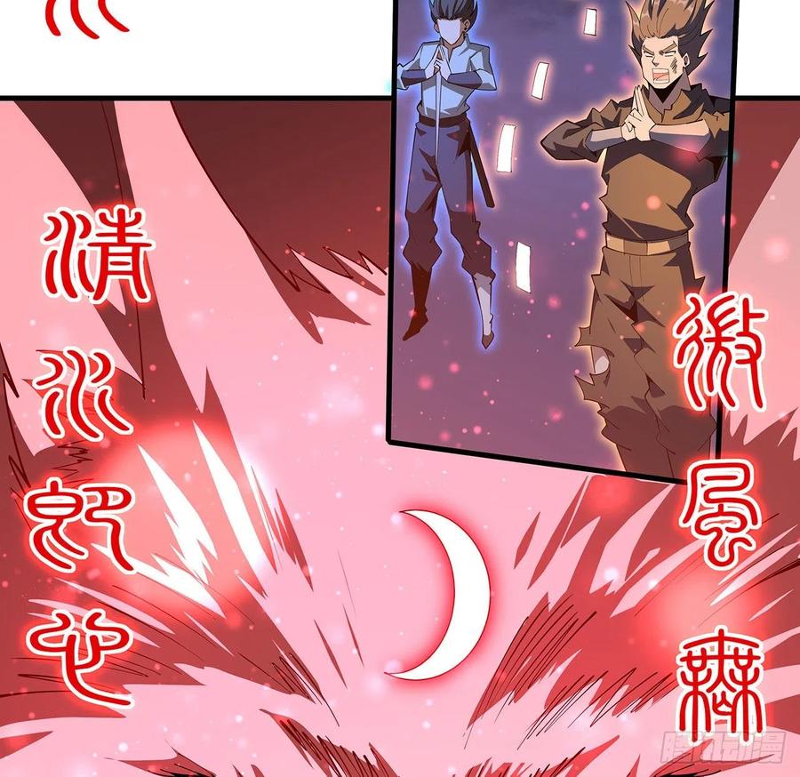 《地球第一剑》137话 那玩意真恶心 第11页