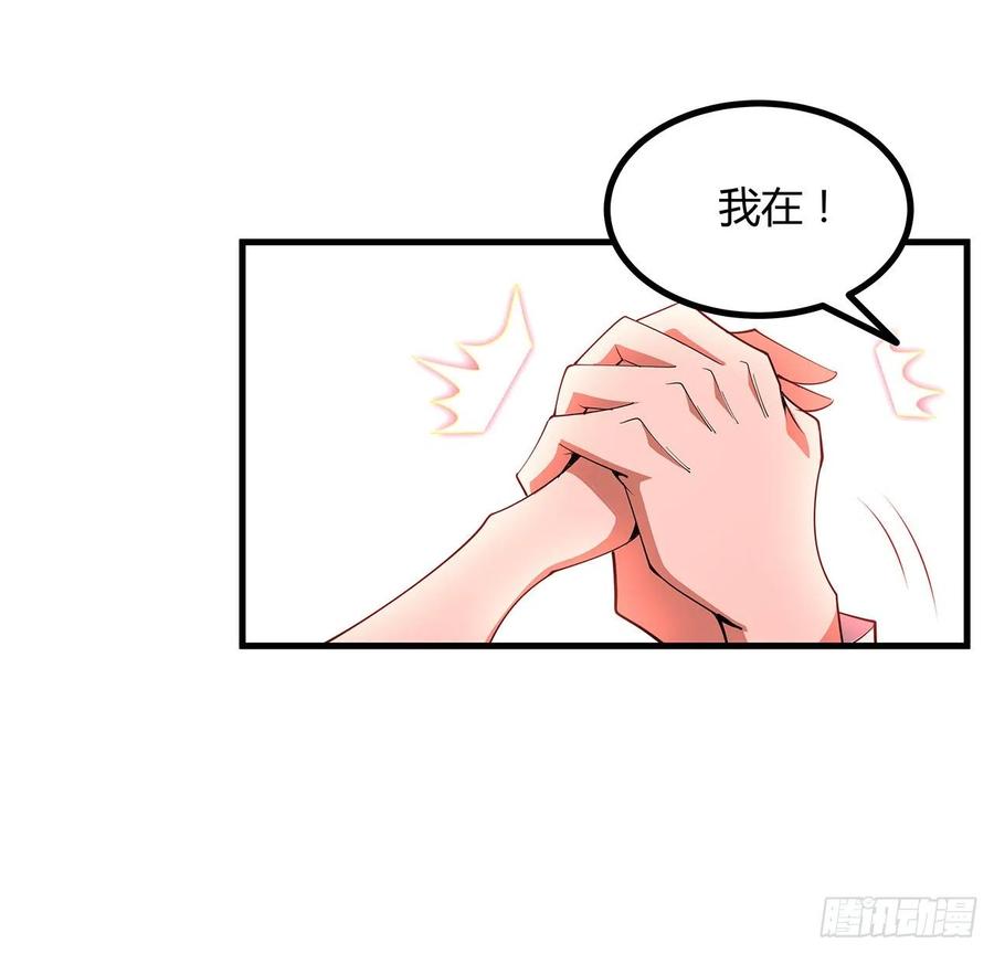 《地球第一剑》137话 那玩意真恶心 第30页