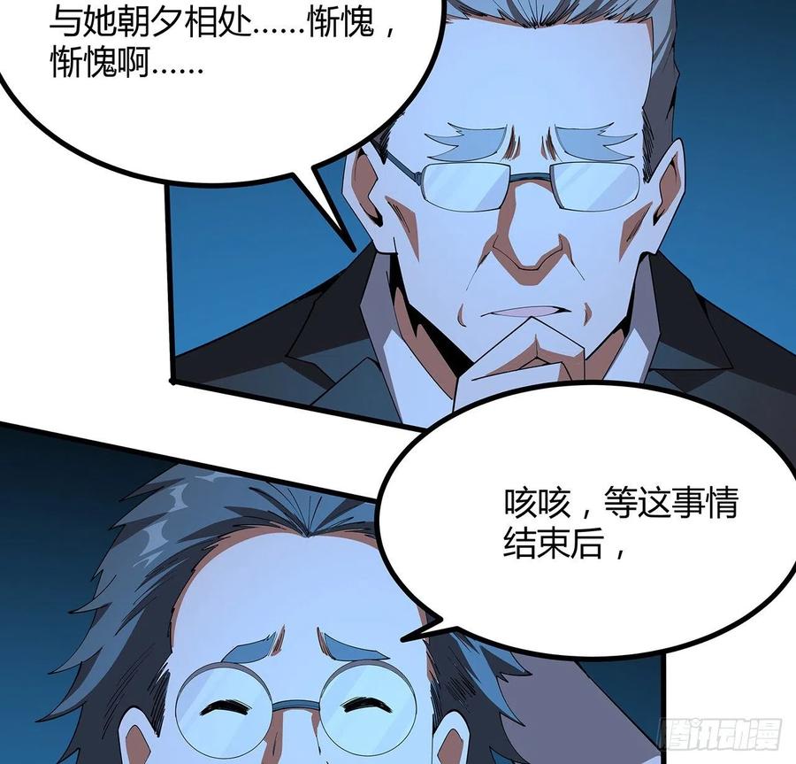 《地球第一剑》137话 那玩意真恶心 第9页