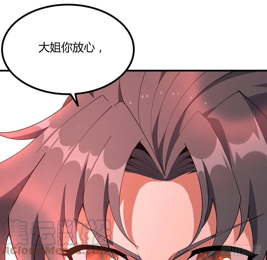 《地球第一剑》137话 那玩意真恶心 第31页