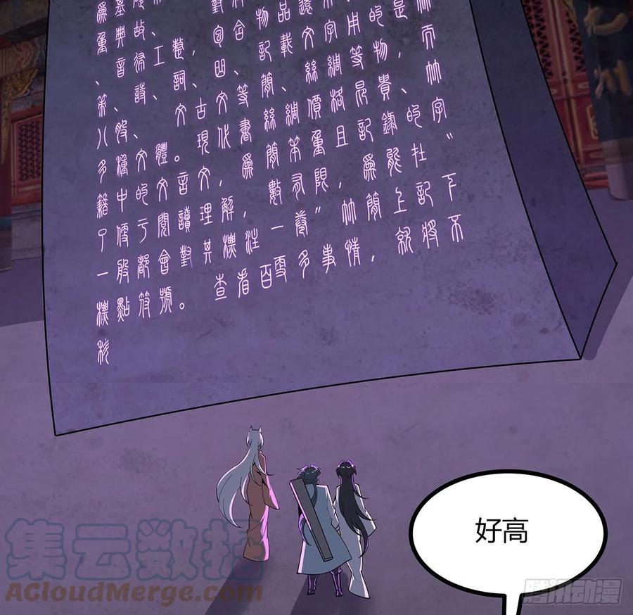 《地球第一剑》138话 狗粮够吃 第13页