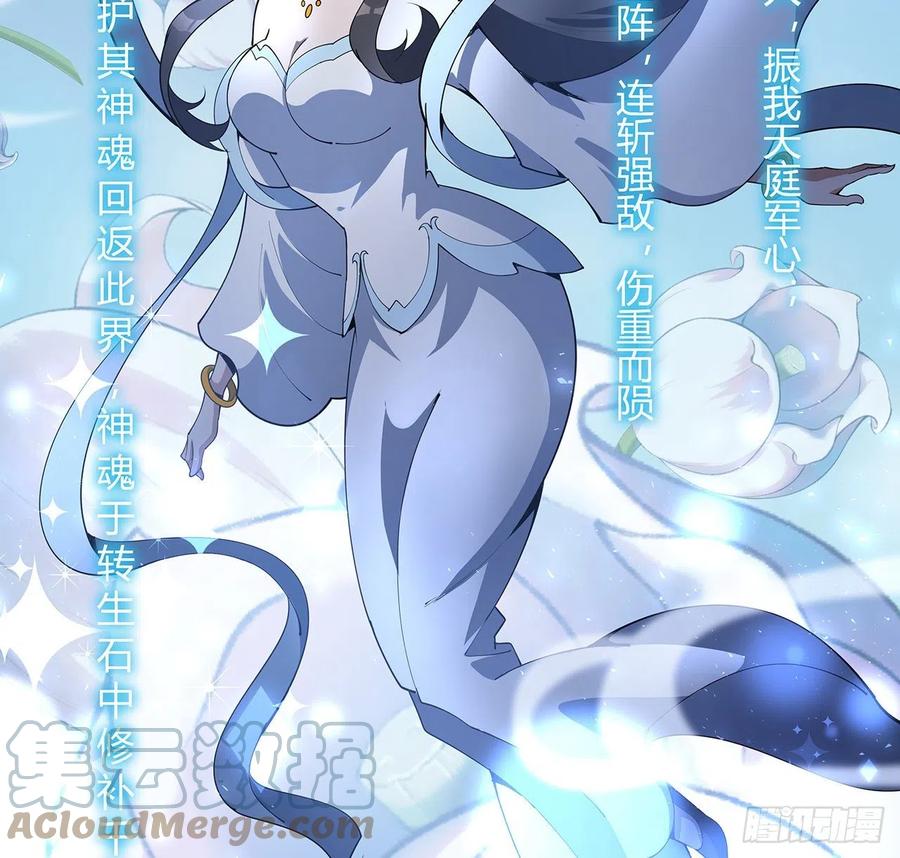 《地球第一剑》138话 狗粮够吃 第43页