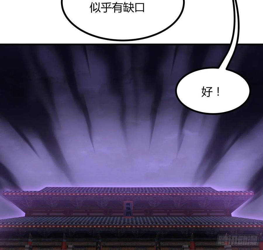 《地球第一剑》138话 狗粮够吃 第8页