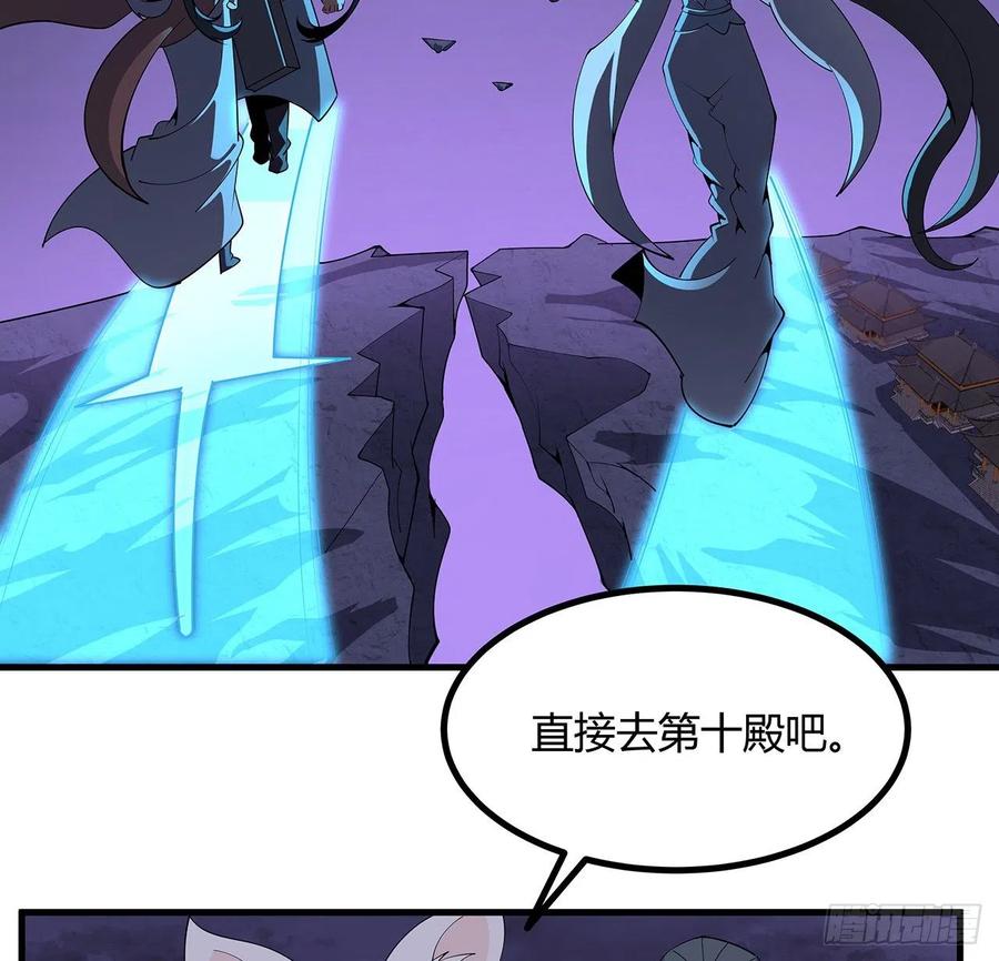 《地球第一剑》138话 狗粮够吃 第6页