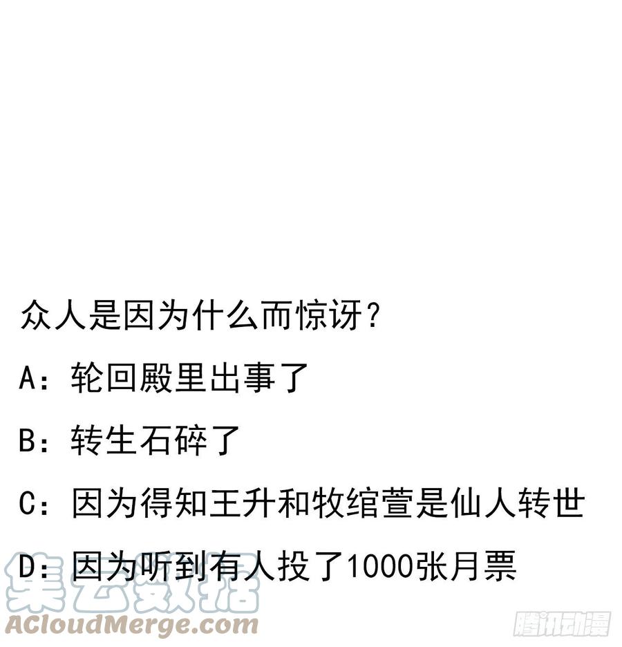 《地球第一剑》138话 狗粮够吃 第67页