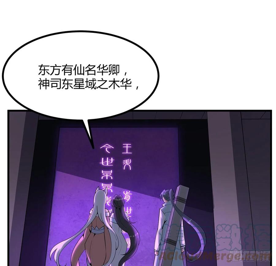 《地球第一剑》138话 狗粮够吃 第40页