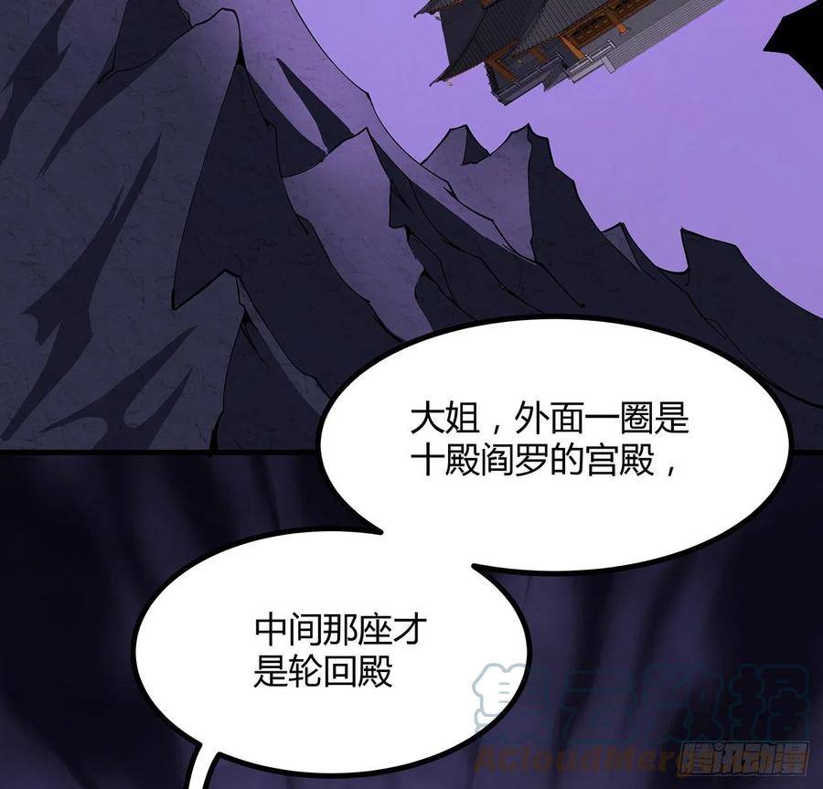 《地球第一剑》138话 狗粮够吃 第4页