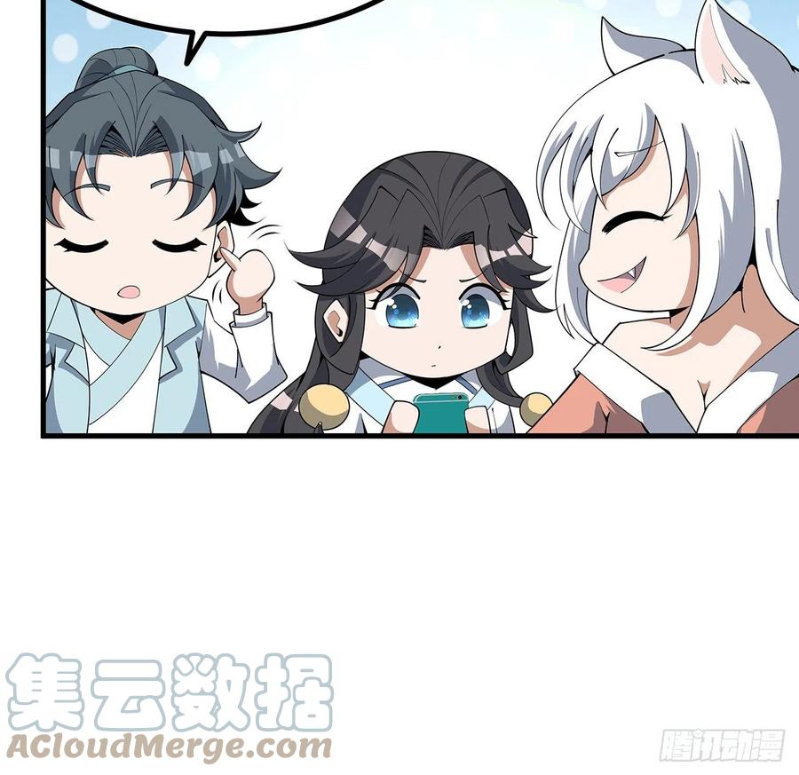 《地球第一剑》138话 狗粮够吃 第49页