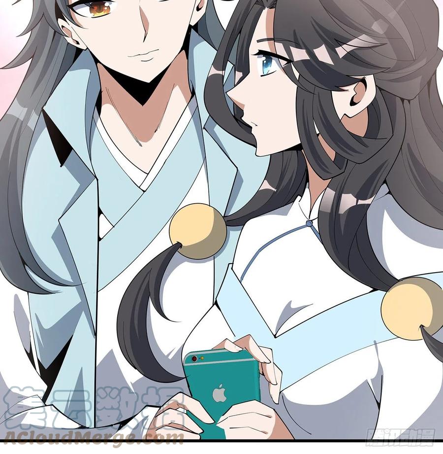 《地球第一剑》138话 狗粮够吃 第55页