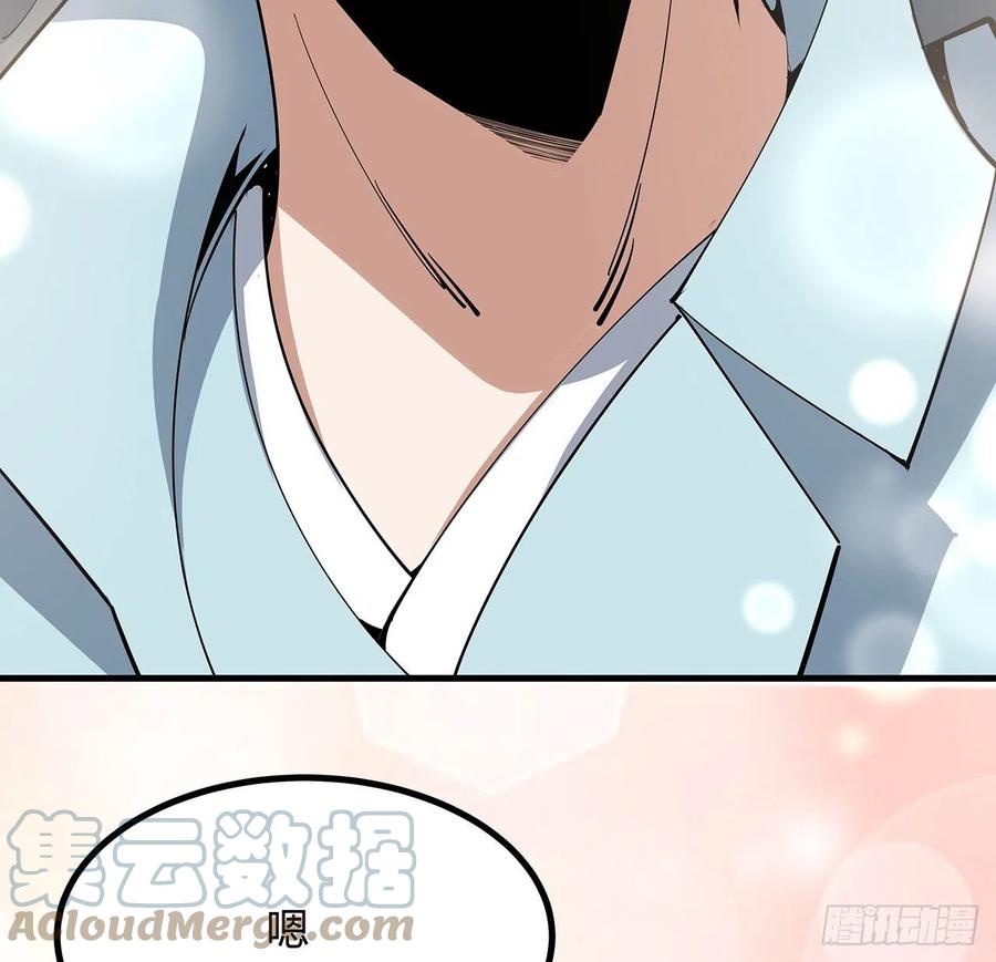 《地球第一剑》138话 狗粮够吃 第58页