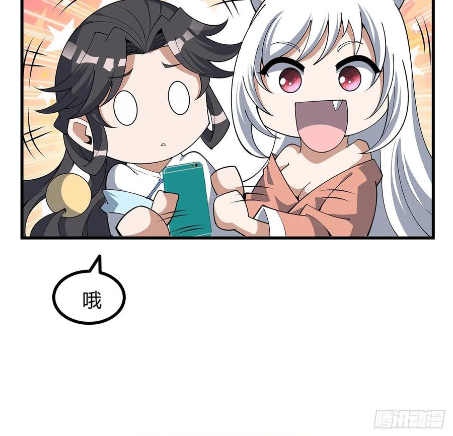 《地球第一剑》138话 狗粮够吃 第45页