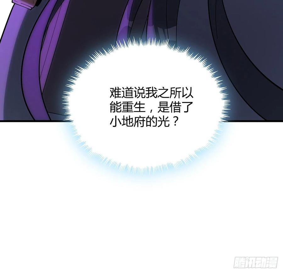 《地球第一剑》138话 狗粮够吃 第39页