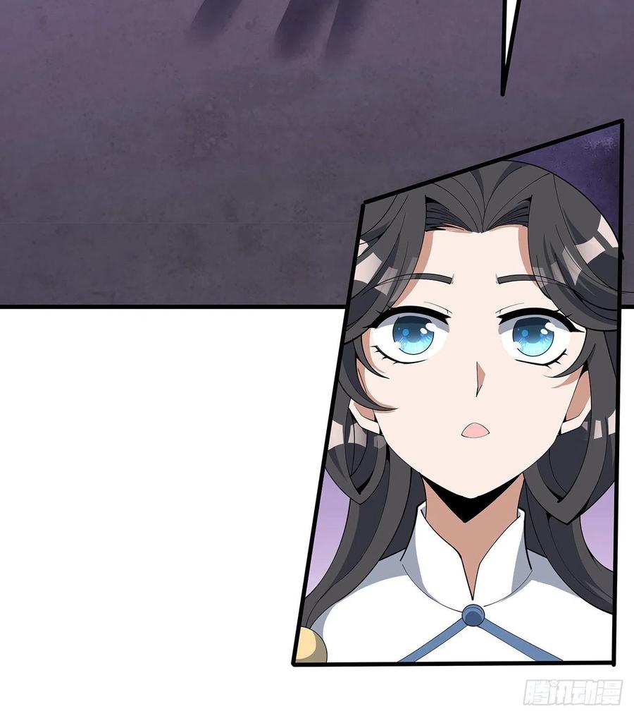 《地球第一剑》138话 狗粮够吃 第14页