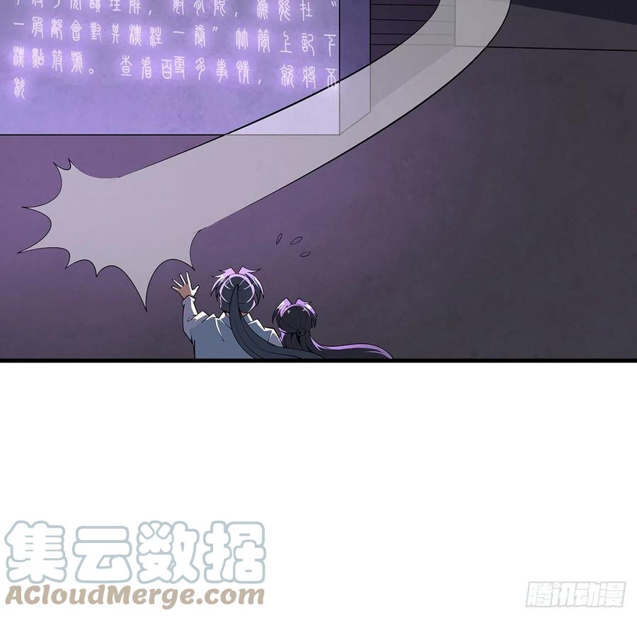 《地球第一剑》138话 狗粮够吃 第22页