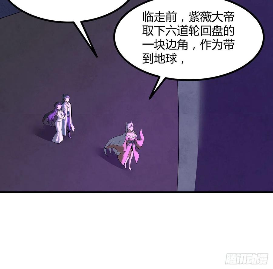 《地球第一剑》138话 狗粮够吃 第17页
