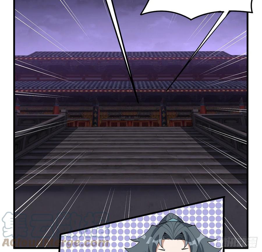 《地球第一剑》138话 狗粮够吃 第25页