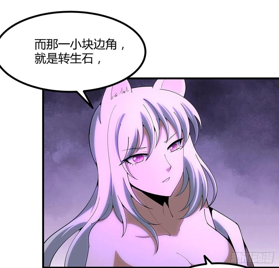 《地球第一剑》138话 狗粮够吃 第18页